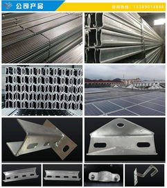 天津市千榮鋼管公司 天津光伏鋁支架配件的優選伙伴